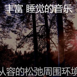 一尘不染小憩印象数
