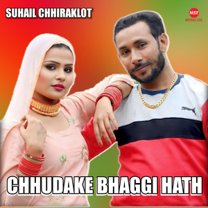 Chhudake Bhaggi Hath