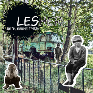 Целлофановое лето