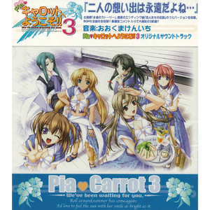 さよならは言わないで