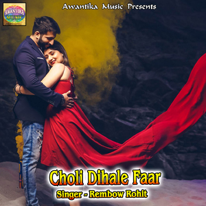 Choli Dihale Faar