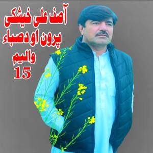 Khyal Ta Me Nawe