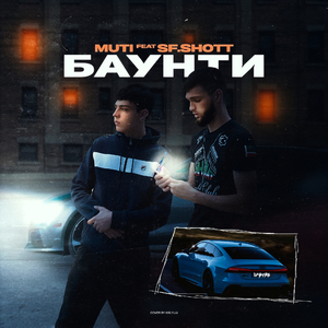 Баунти