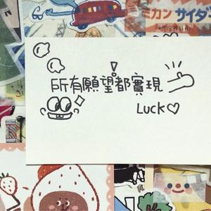 东西（翻自 林俊呈）