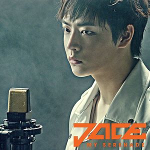 My Serenade (Remaster Version)