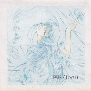 セリスのテーマ