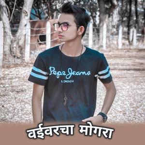 Vaivarcha Mogara (feat. Rupesh Kode)