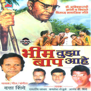 Ramai Vani Ghe Padar