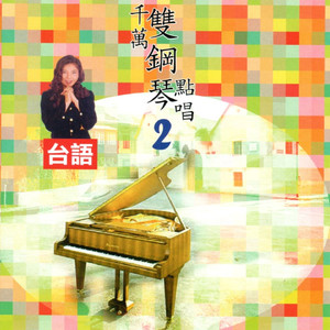 可憐彼個小姑娘