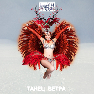 Небо слышит