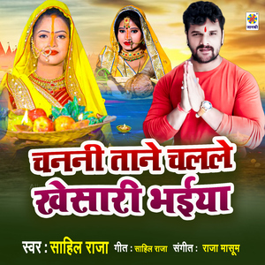 Chanani Tane Chalale Khesari Bhaiya
