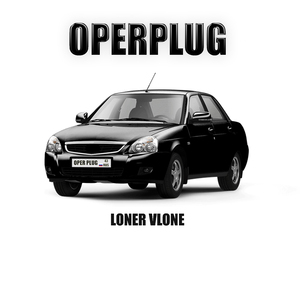 Operplug