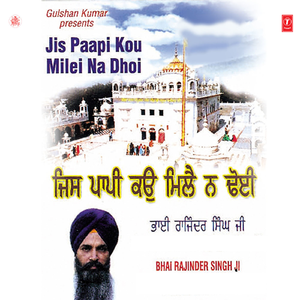 Garib Nawaaz Na Doosar To So