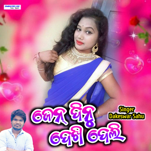 Jen Dinu Dhekhi Deli
