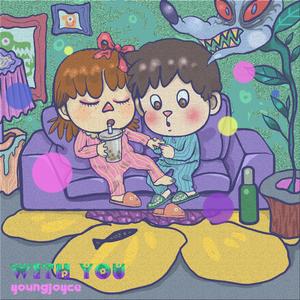 宇宙（Prod.RoyalBoi）