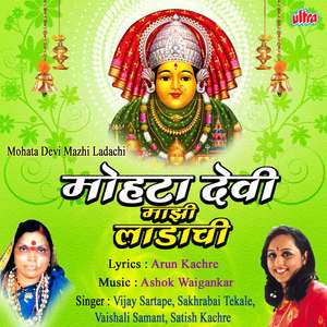 Ka Ga Ruslis Mohata Devi