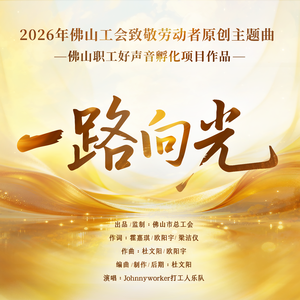 一路向光
