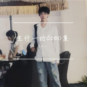 在离天空很近的地方（demo）