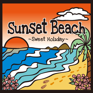 はじめてのチュウ