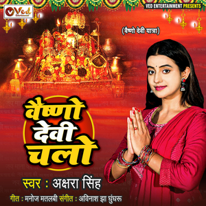 Vaisno Devi Chalo