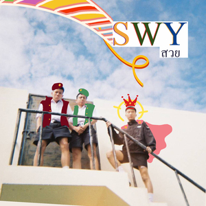Swy