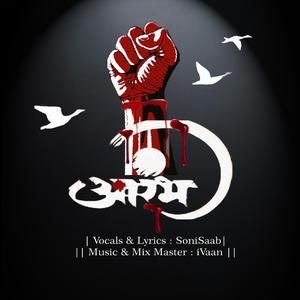 Aarambh (feat. iVaan)