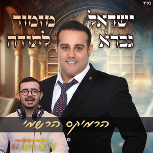 מזמור לתודה - מזמור לתודה