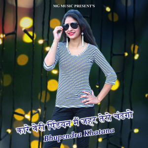 Milve Jadugar Ban Aa Jaiyo