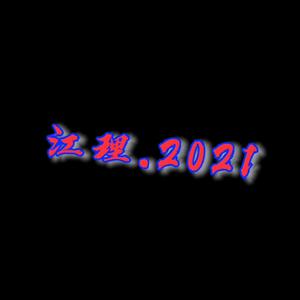 江西理工大学2021cypher