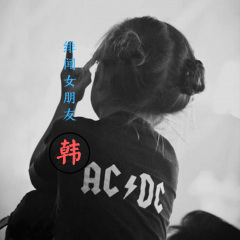 豆花之歌 (DJ版)