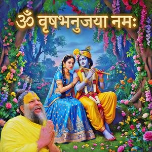 Om Vrishabhanujaya Namah