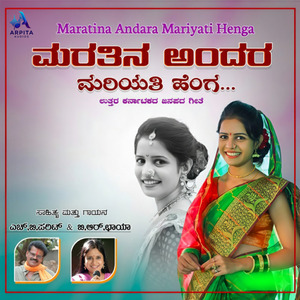 Maritini Andar Mariyati Henga