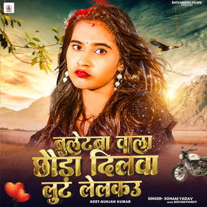 Buletaba Wala Chhauda Dilawa Lut Lelakau