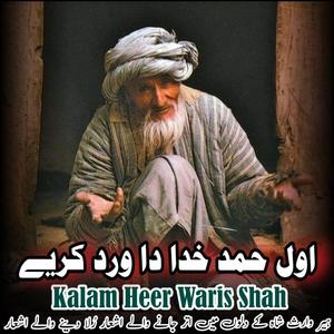 Awal Hamd Khuda Da Vird Kiriay Arifana Kalam Heer Waris Shah