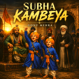 Subha Kambeya