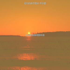 柔和的水疗护理时刻