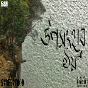 Bhor (The Story of the Dawn)