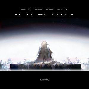 晚安，克丽斯腾