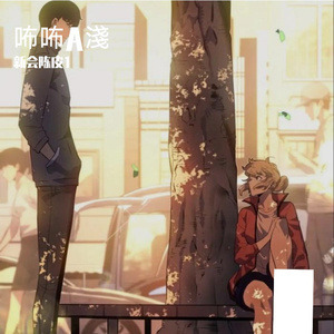 唤醒残梦