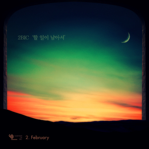 할 일이 남아서