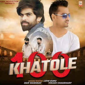 100 khatole