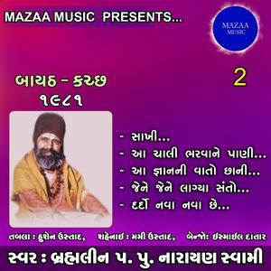 Jene Jene Lagya Santo (Live From Sodevpir Dada Mandir 1981)