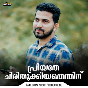 Priyadhe Chirithookiyadendin