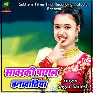 Lahari Kha ke Bihari