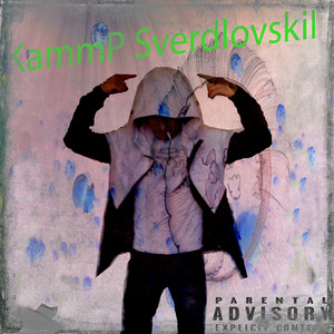 Был дураком