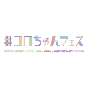 夏休みが来るまえに