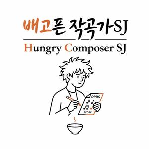 짬뽕처럼 잘 풀릴거야