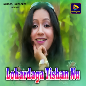 Lohardaga Tishan Nu