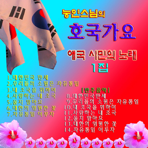 우리들의 소원은 자유통일