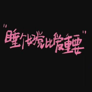 走在冷风中